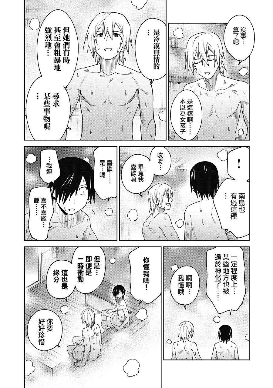 番外01