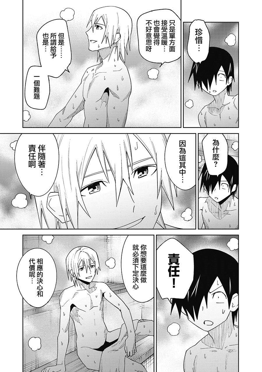 番外01