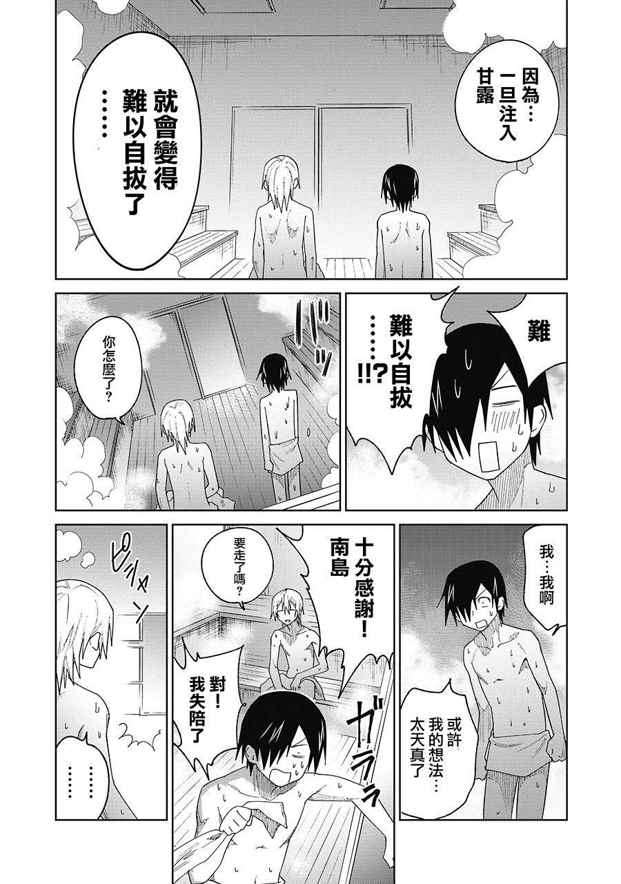 番外01