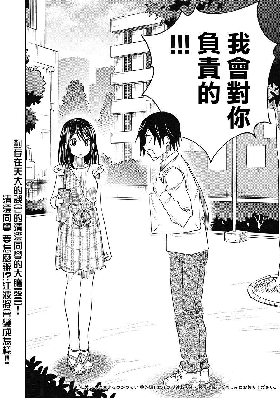 番外01