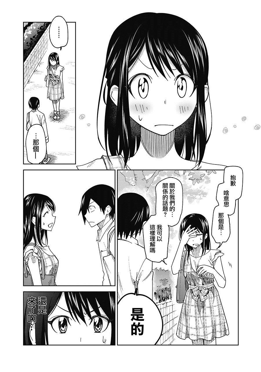 番外1.2