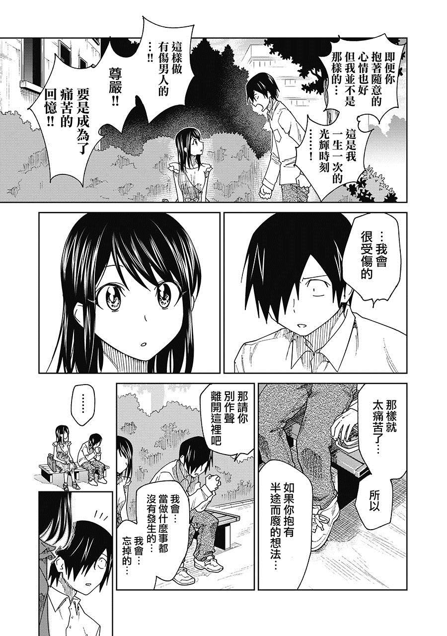 番外1.2