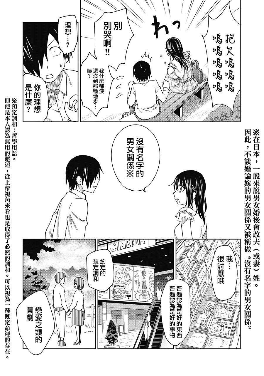 番外1.2