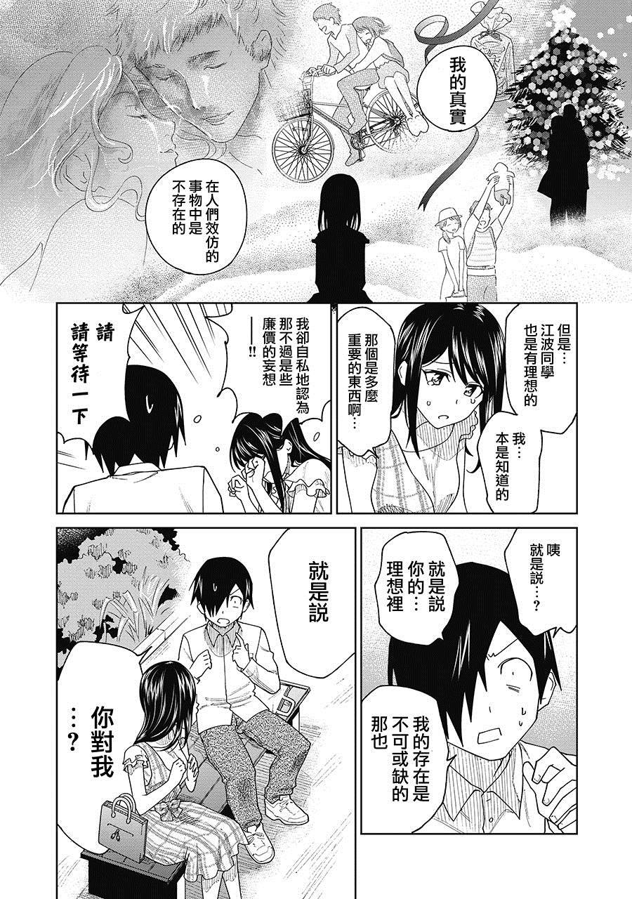 番外1.2