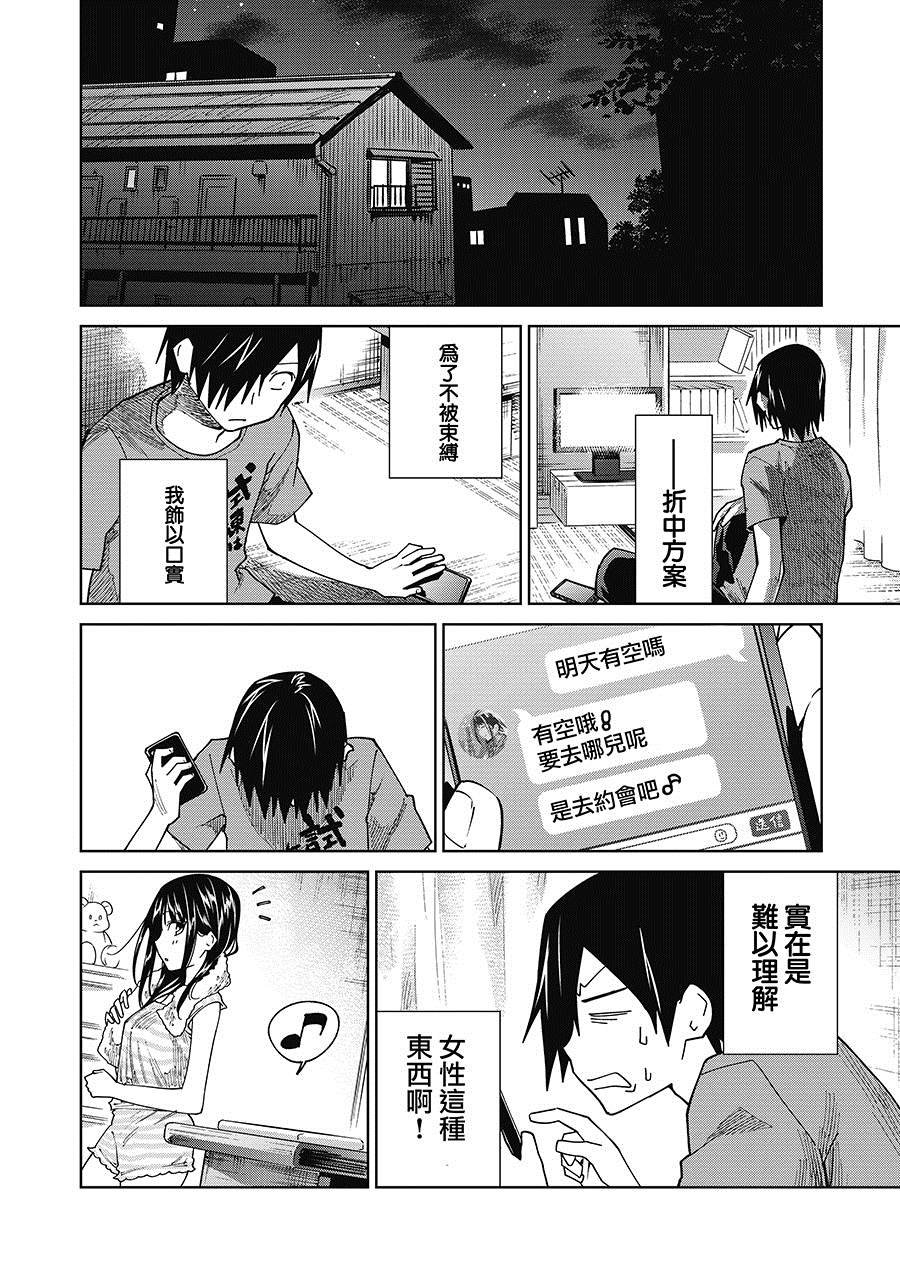 番外1.3