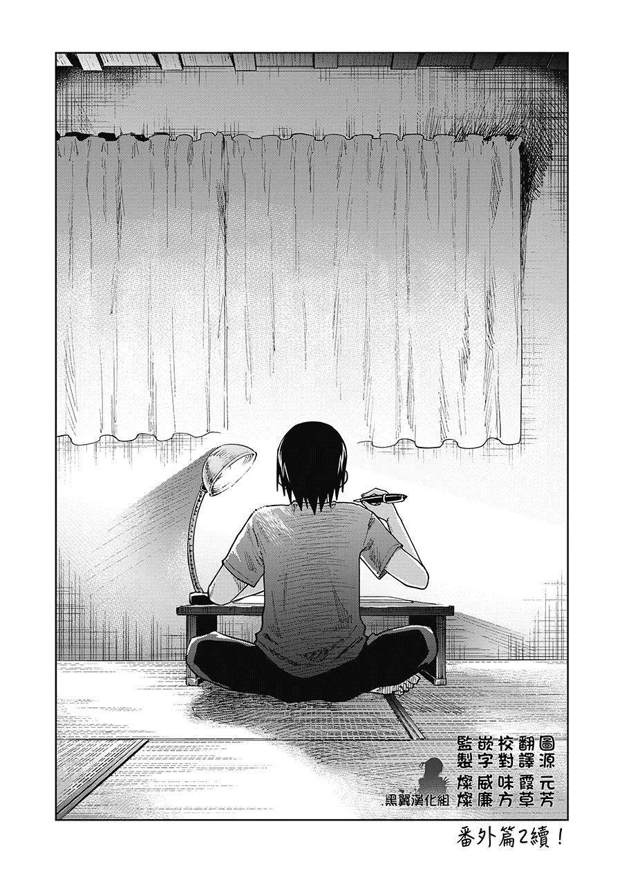 番外1.3