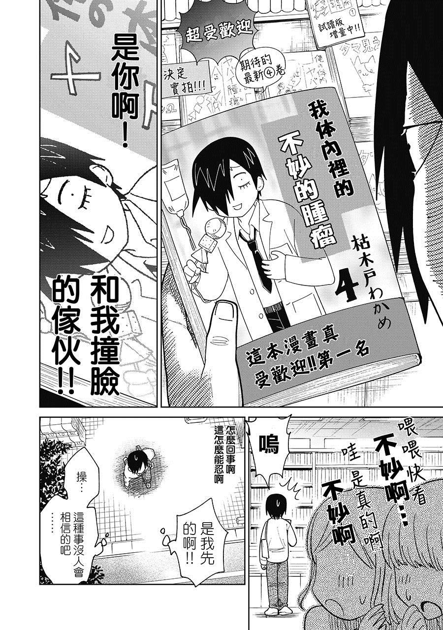 番外2