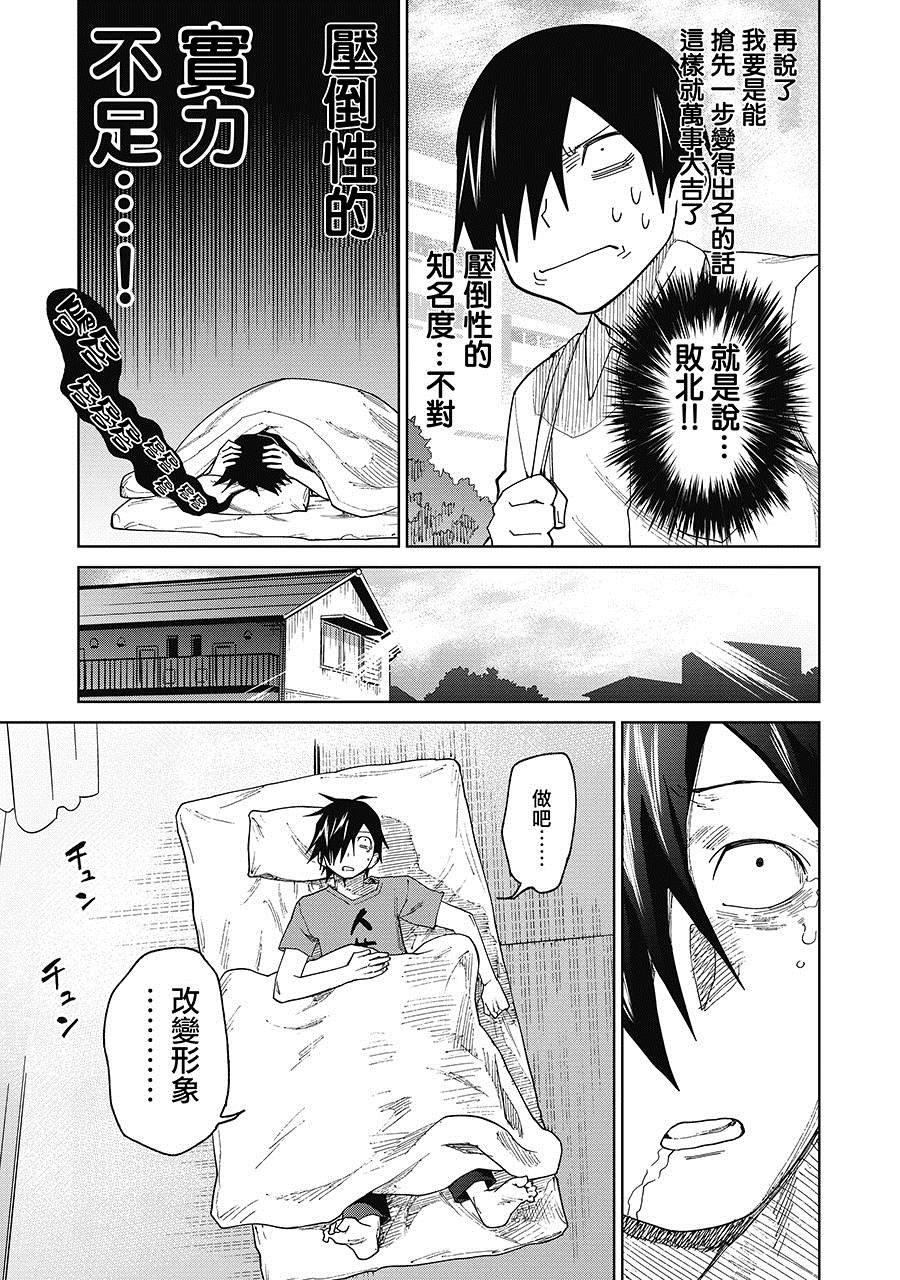 番外2
