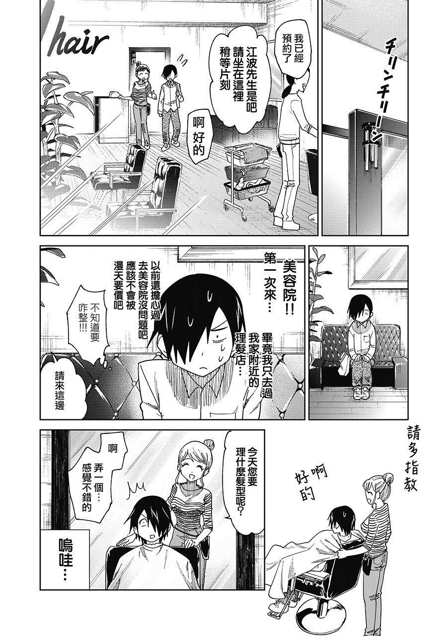 番外2
