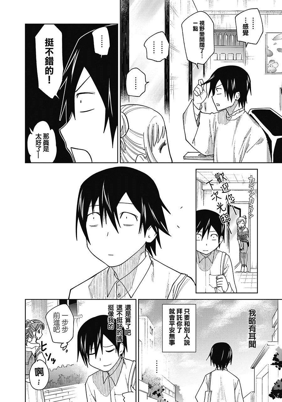 番外2