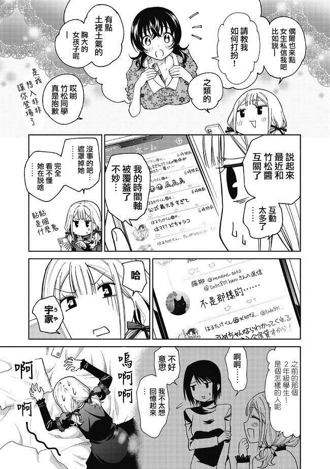 番外3