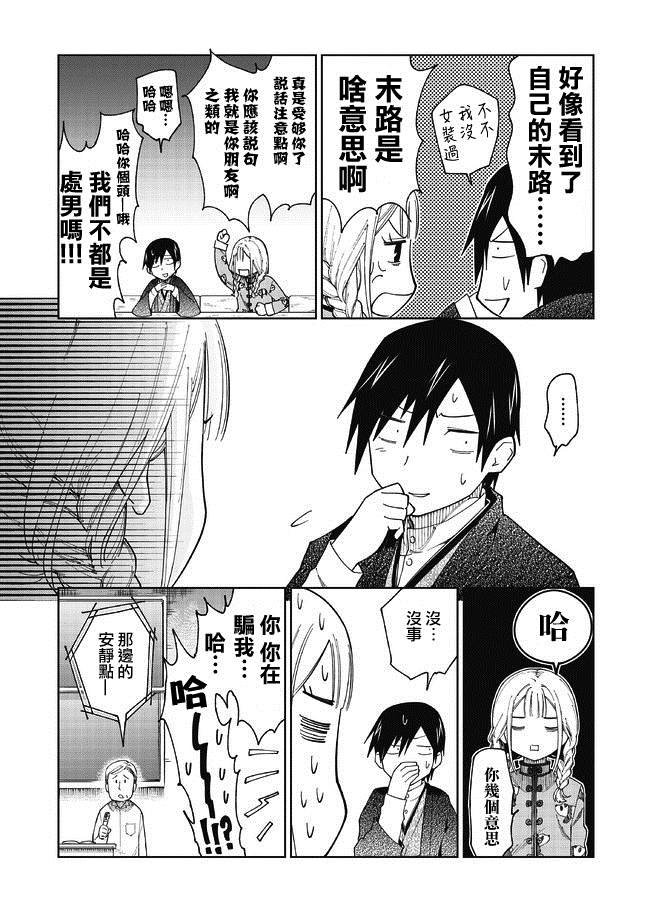 番外3
