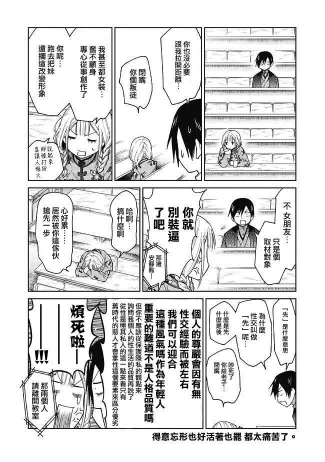 番外3