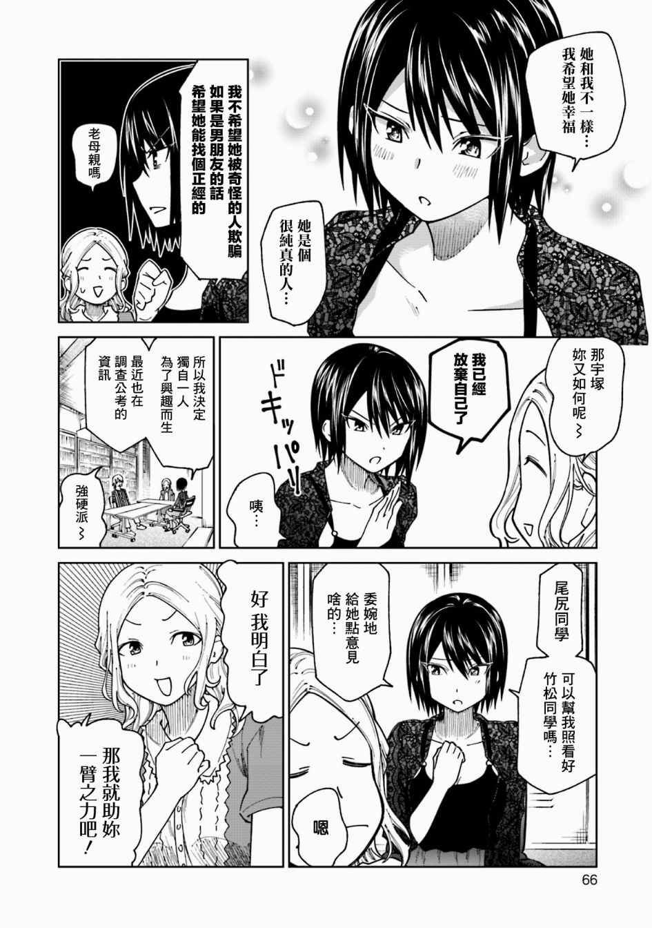 番外4