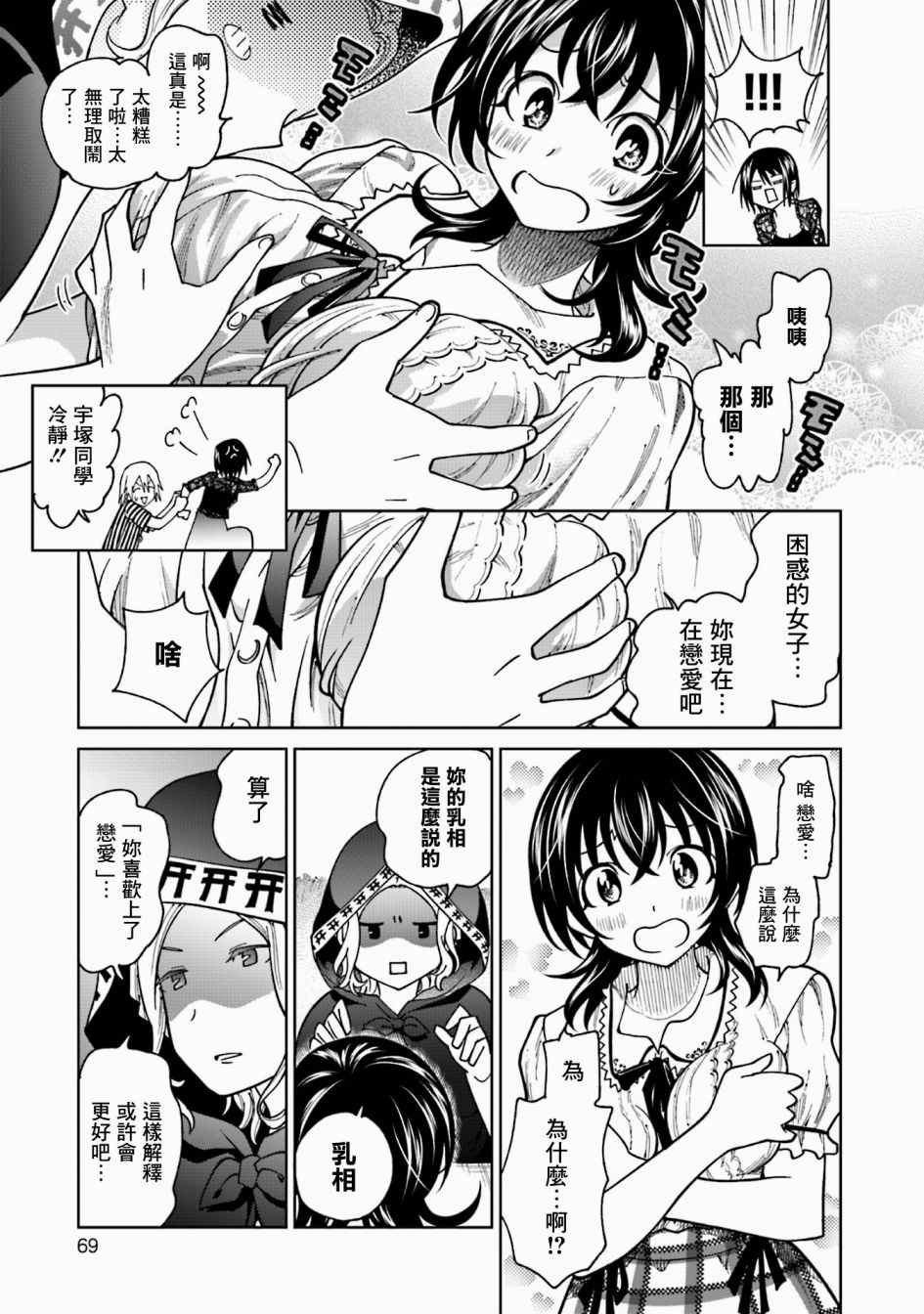 番外4