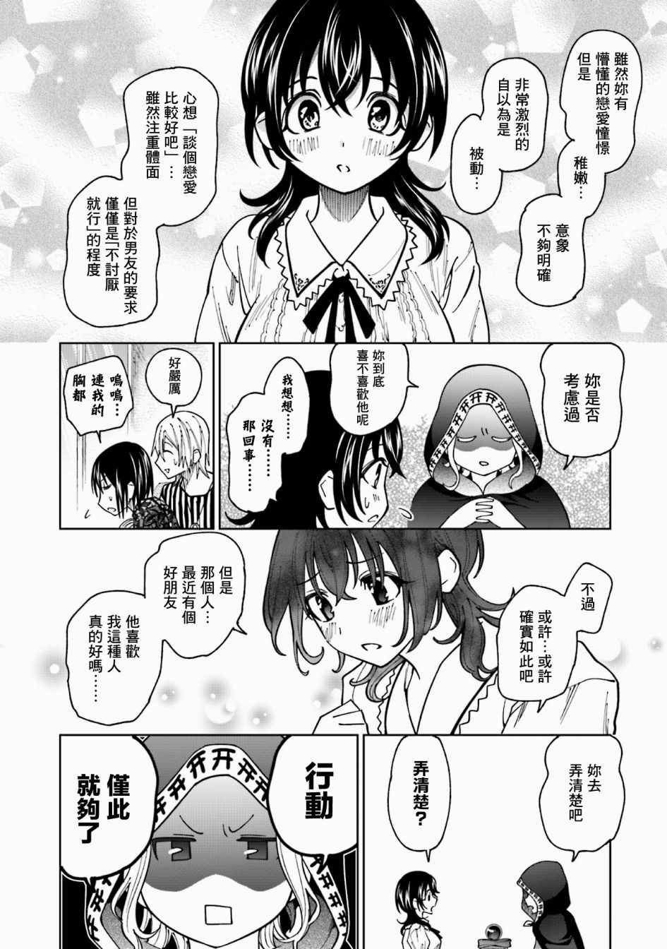 番外4