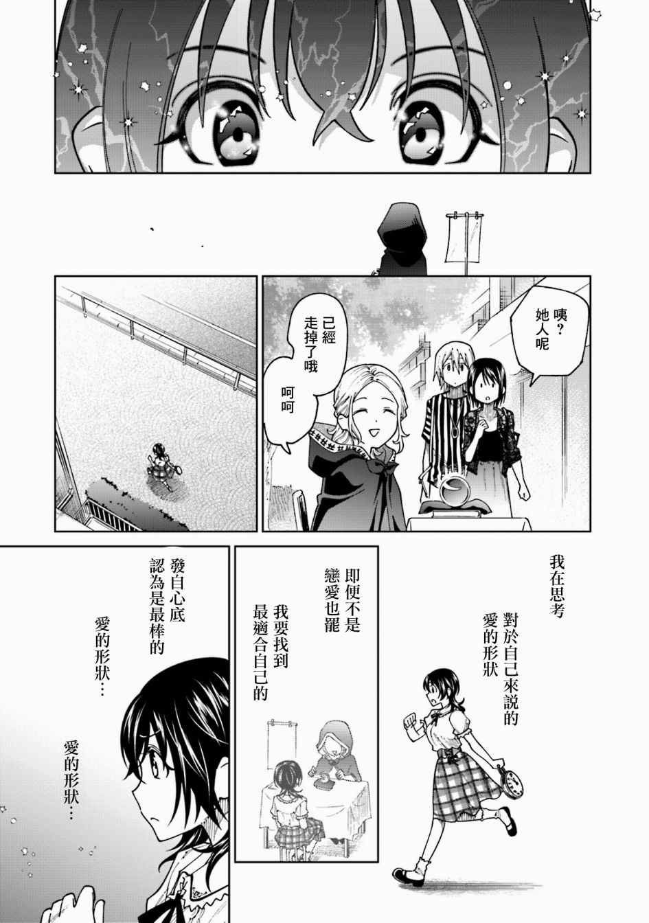番外4