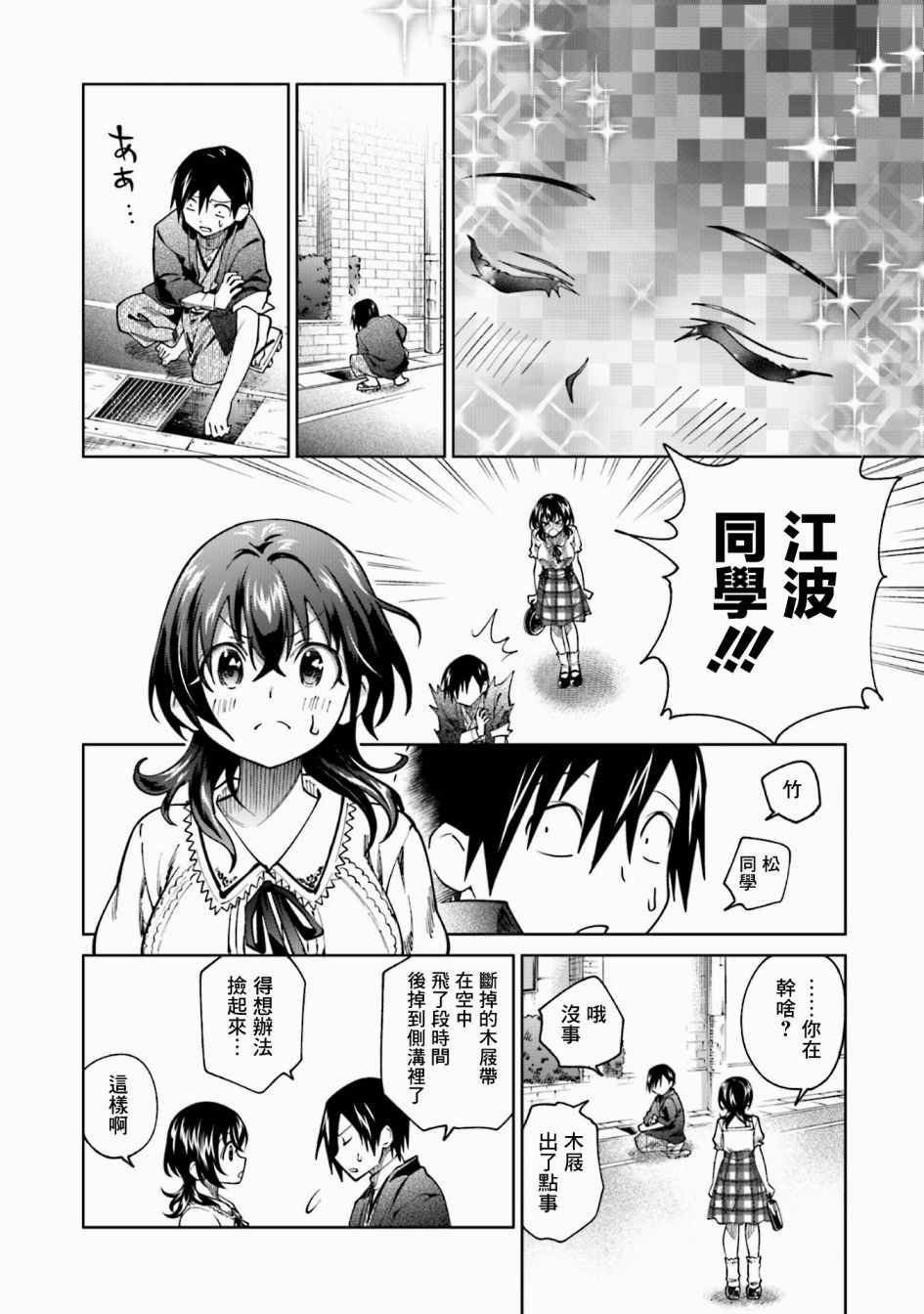 番外4