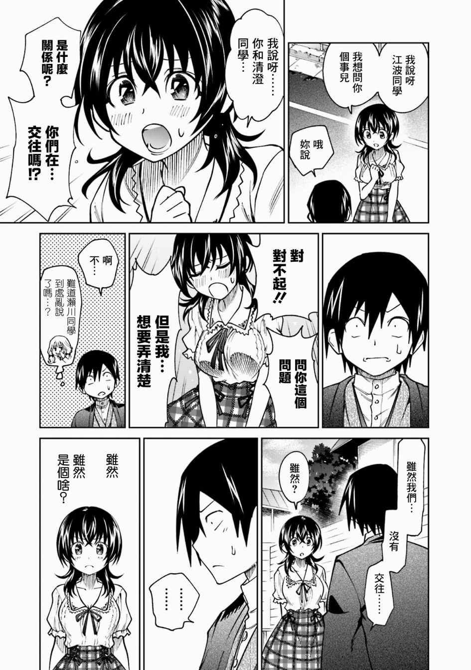 番外4