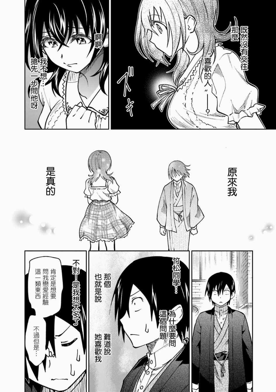 番外4