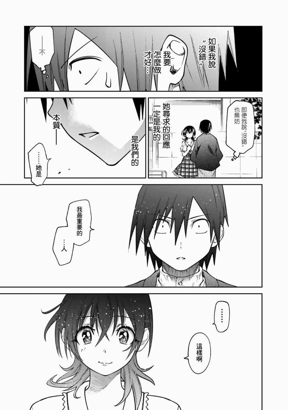 番外4
