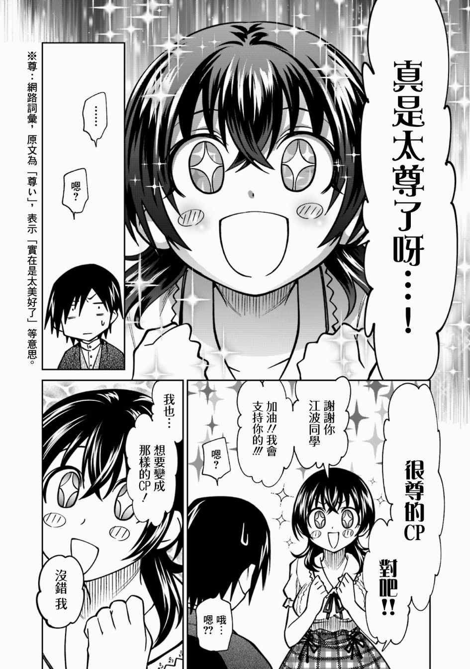 番外4
