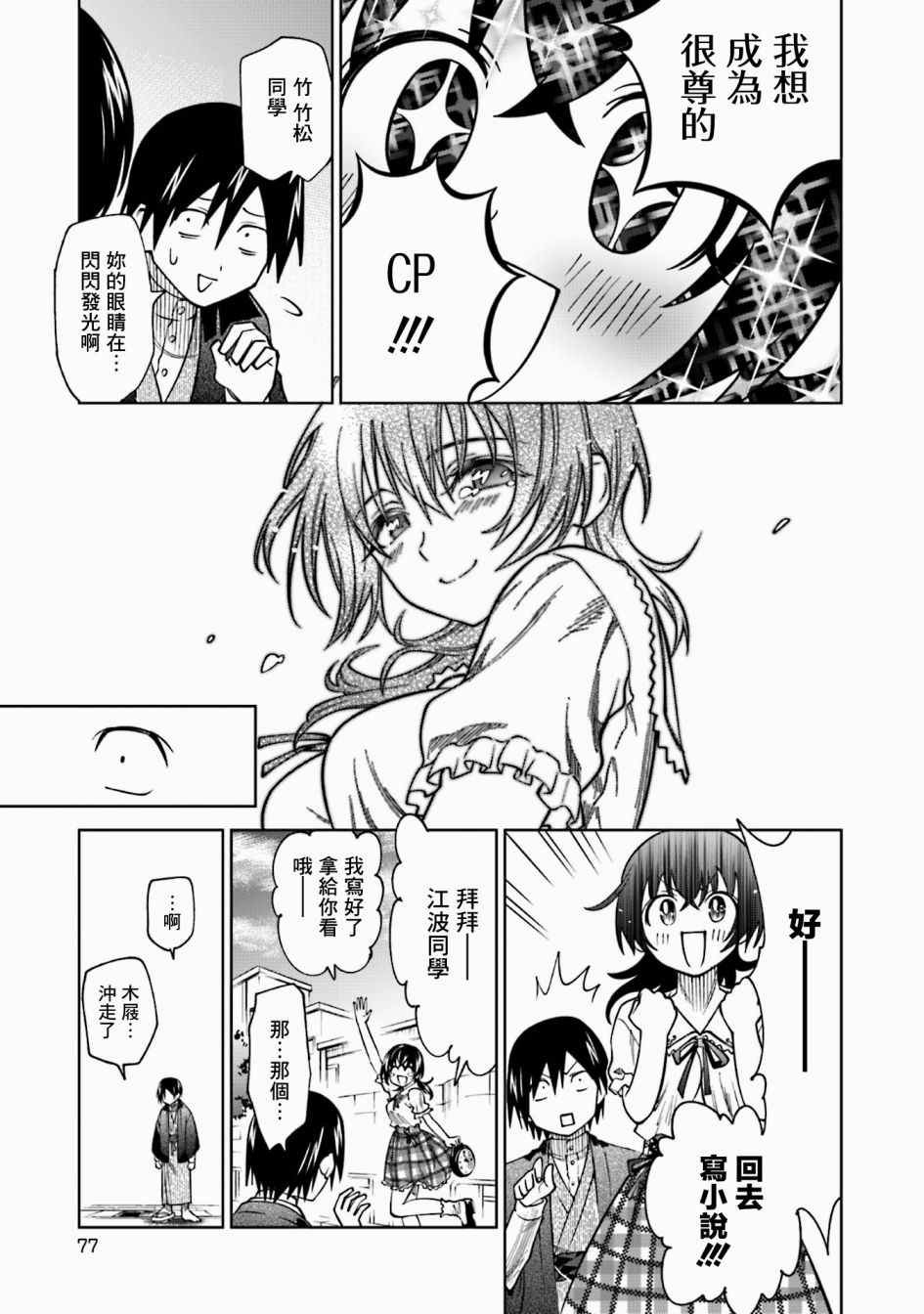 番外4