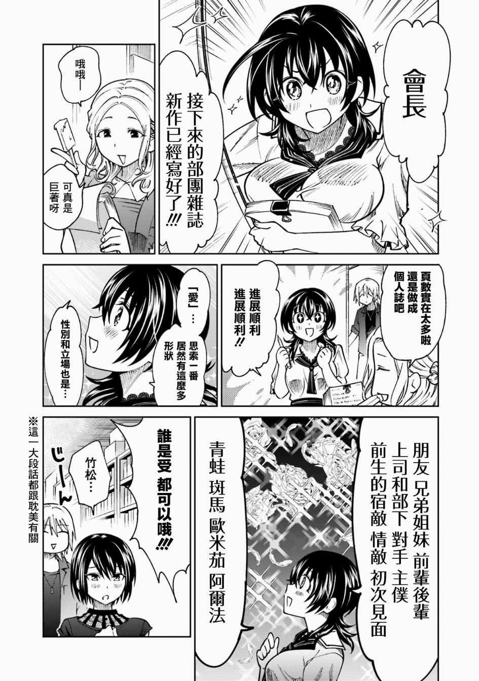 番外4