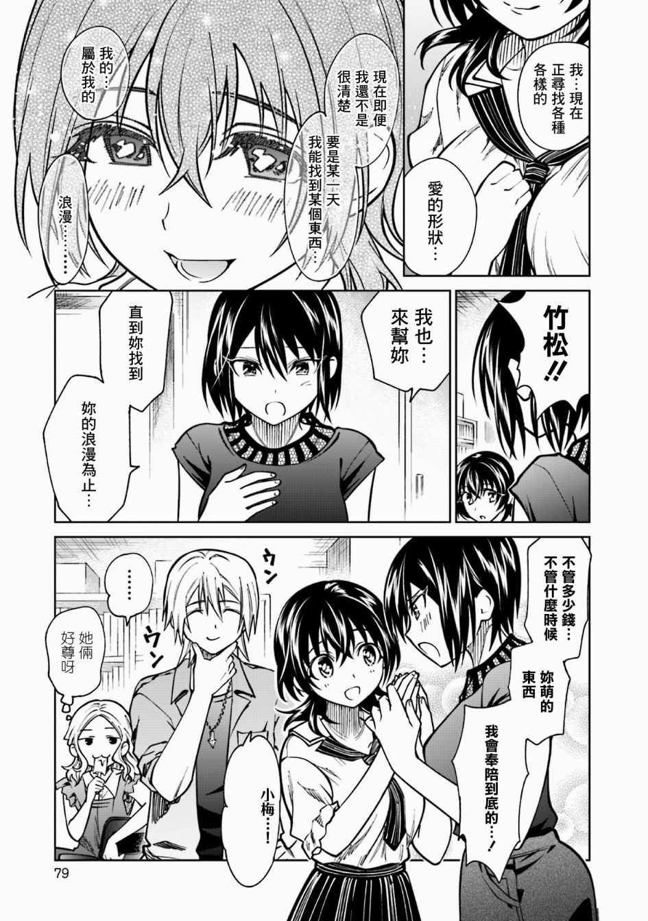 番外4