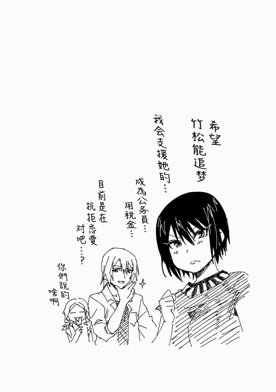 番外4