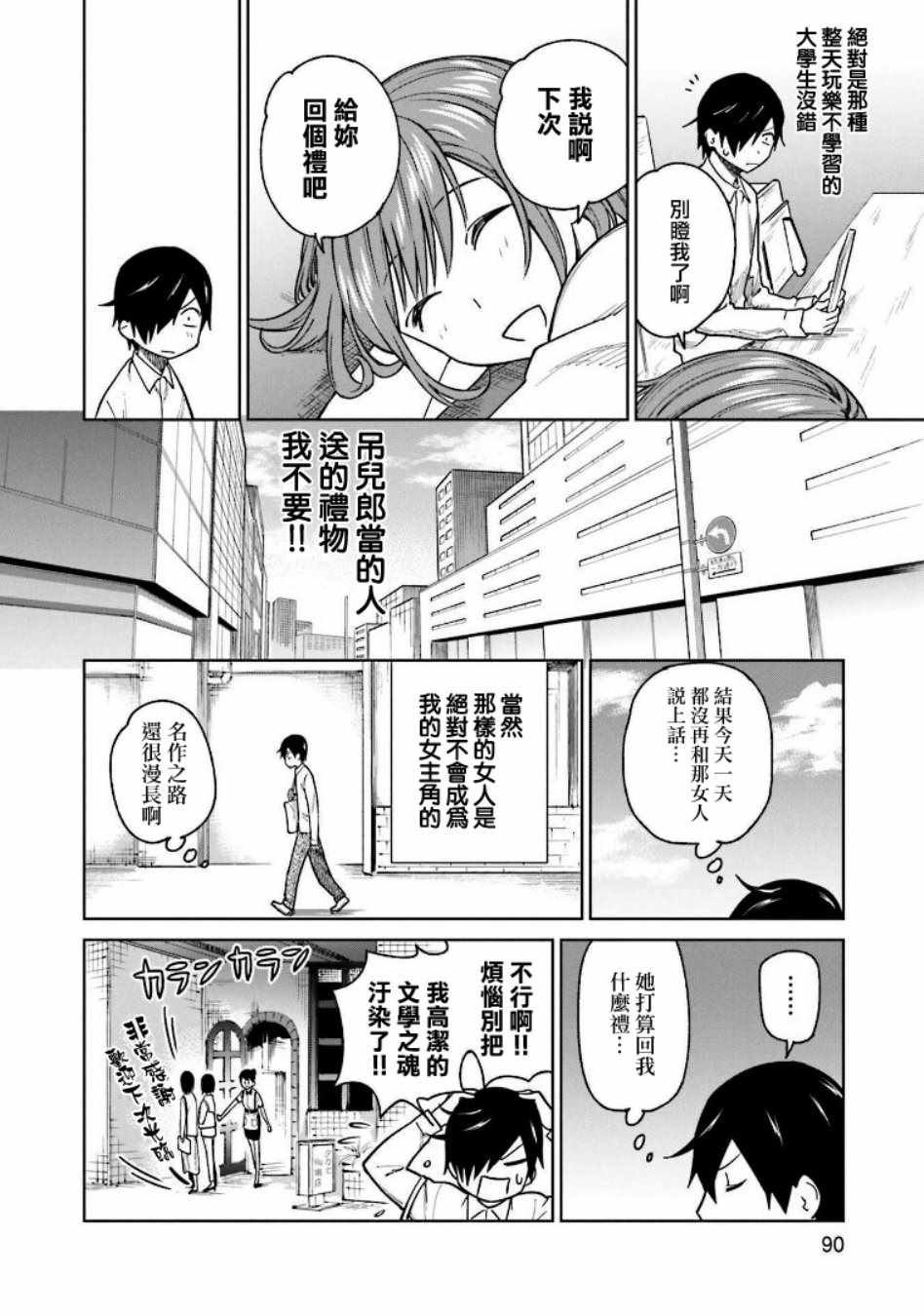 第4话