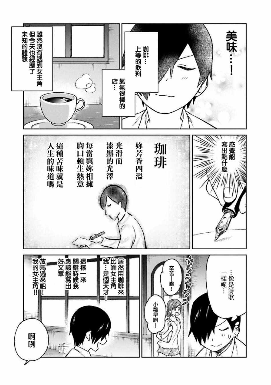 第4话