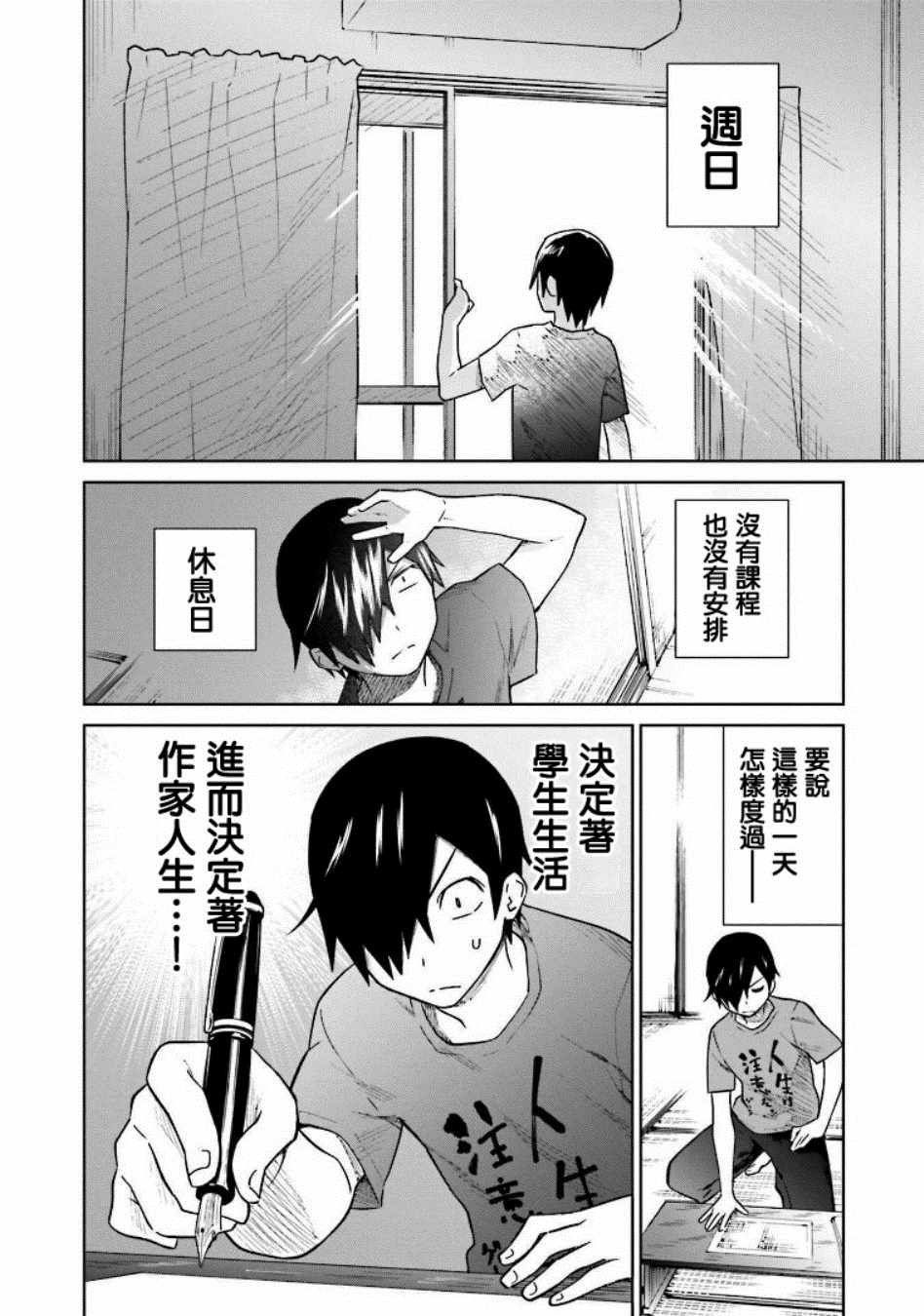 第5话