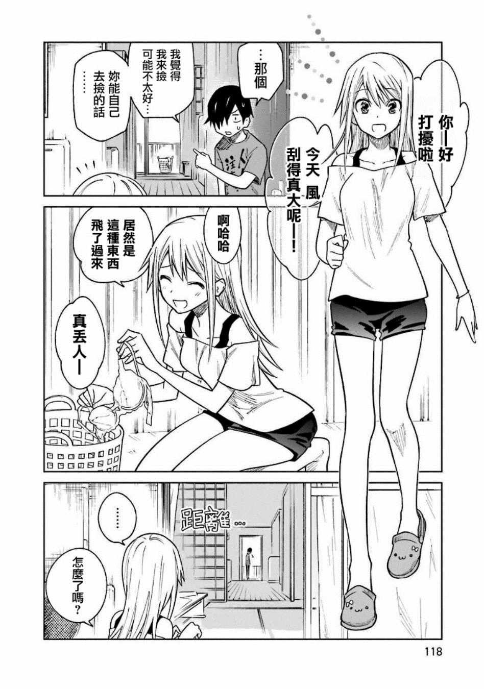 第5话