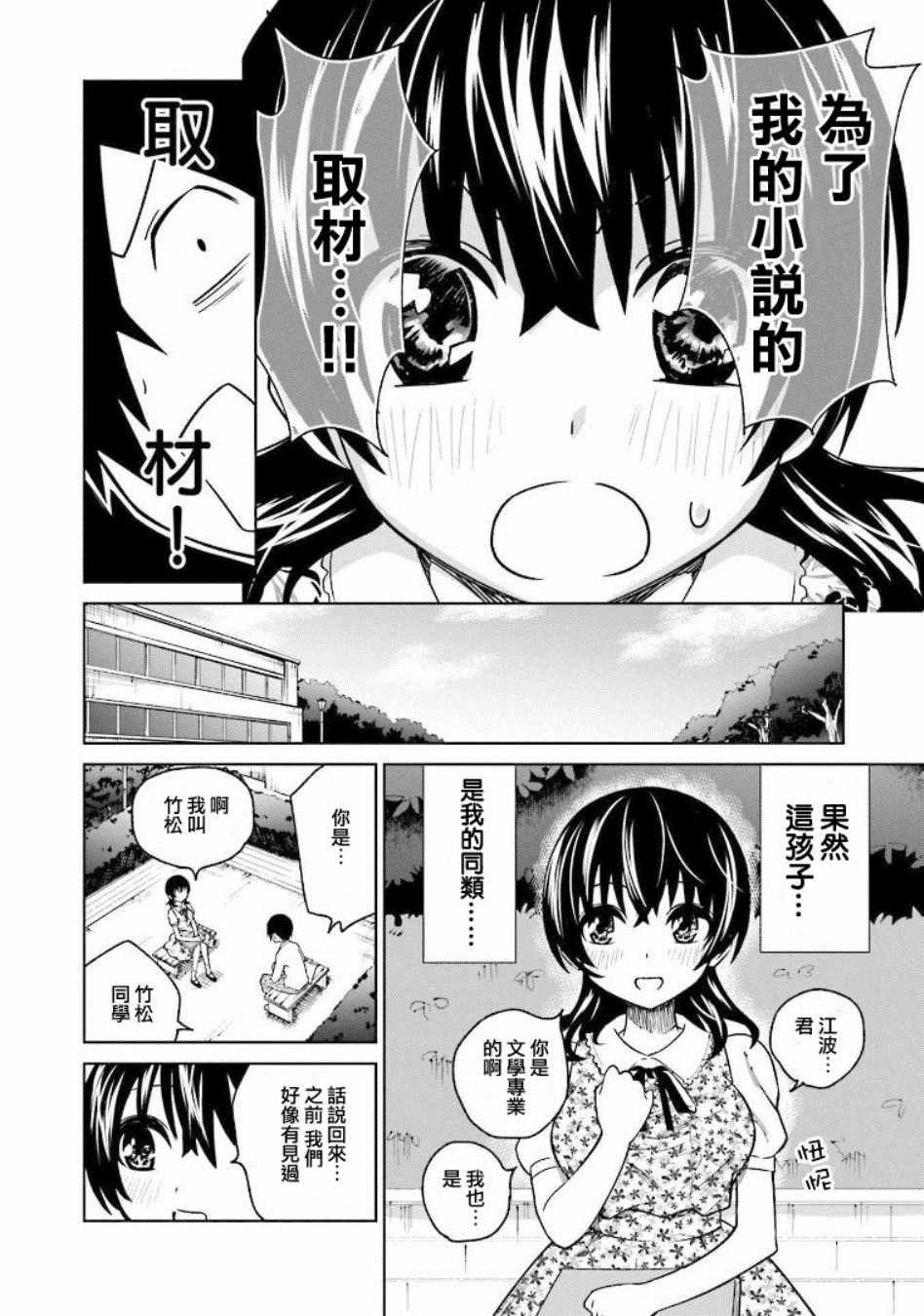 第6话