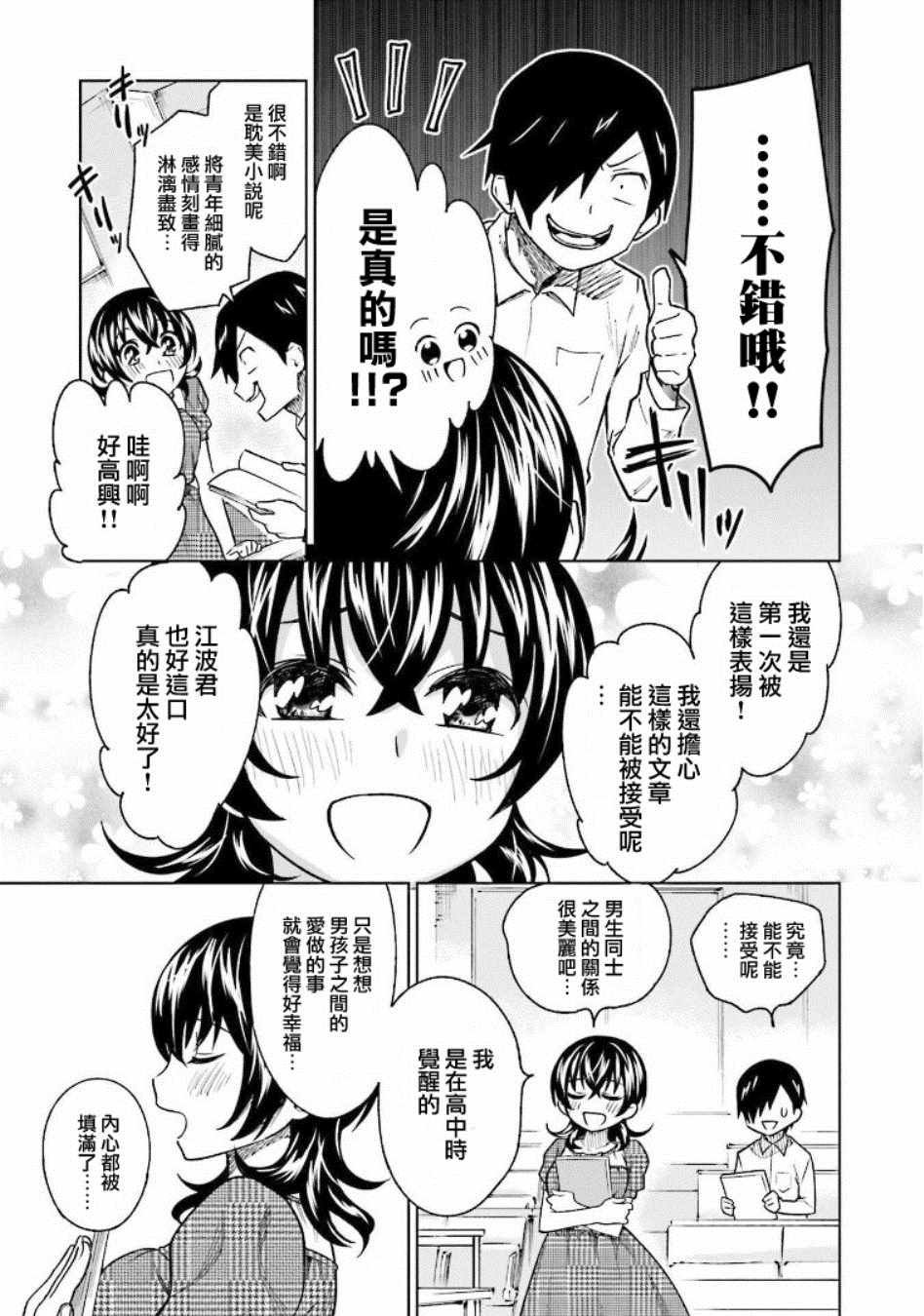 第6话