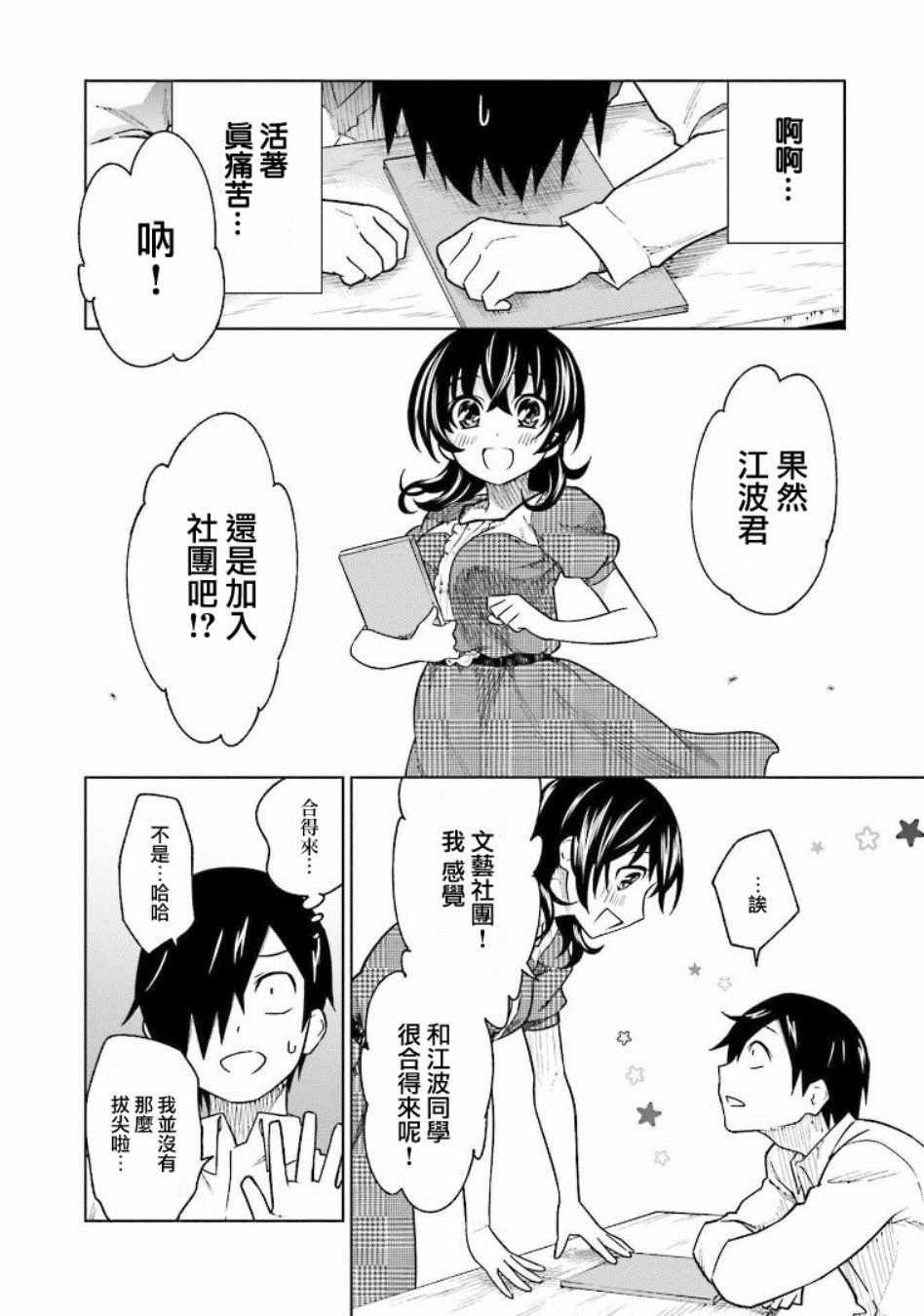 第6话