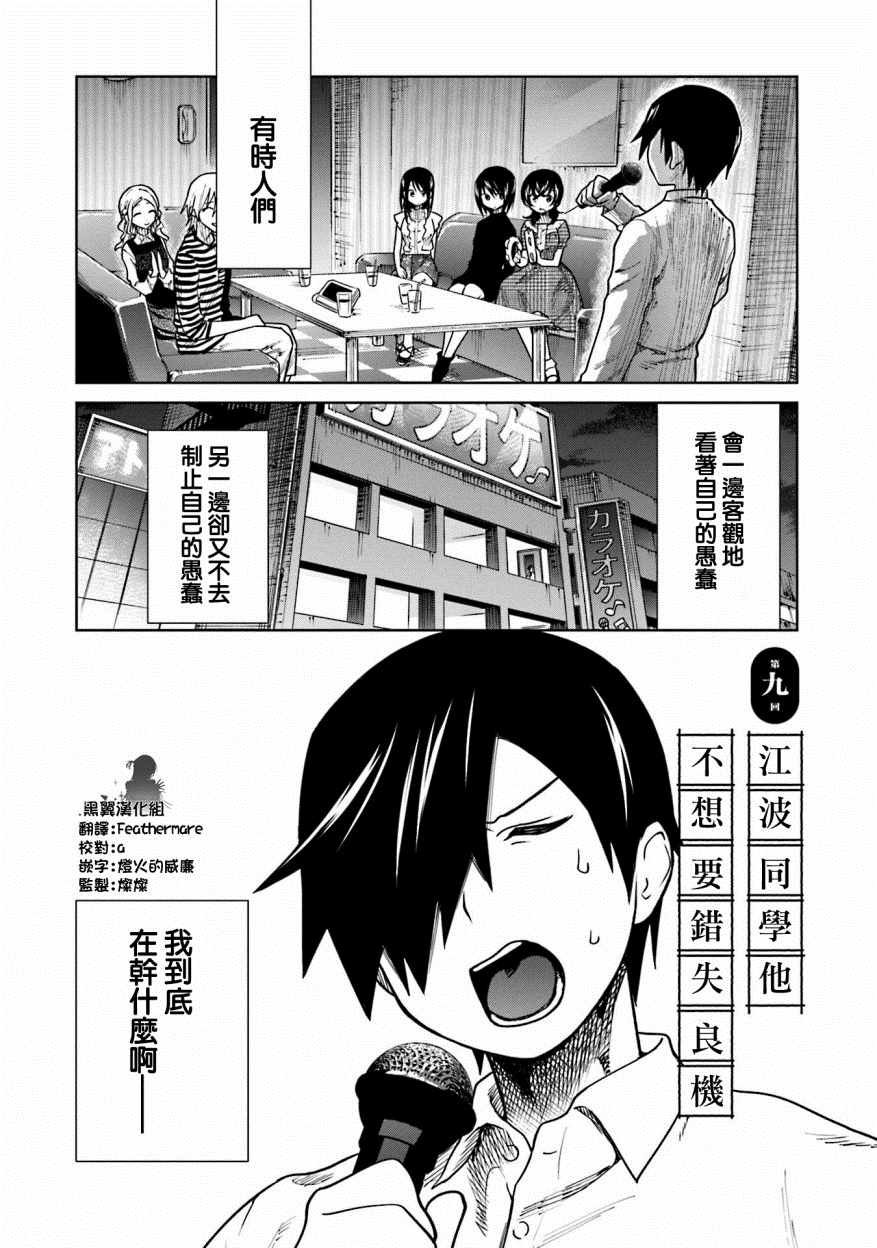 第9话