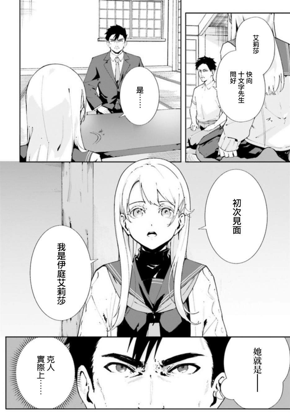 第1话