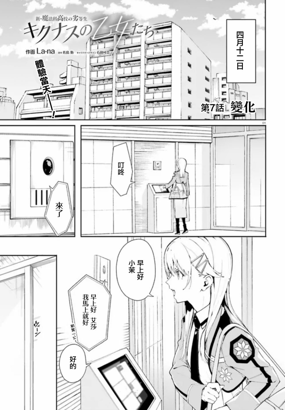 第7话