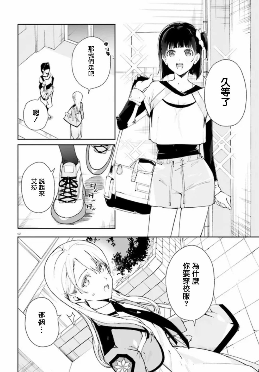 第7话