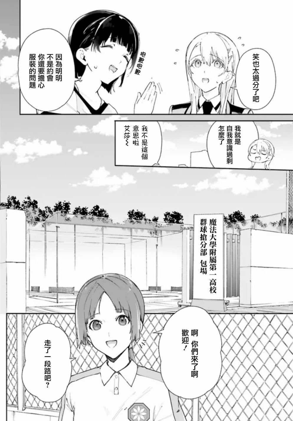 第7话