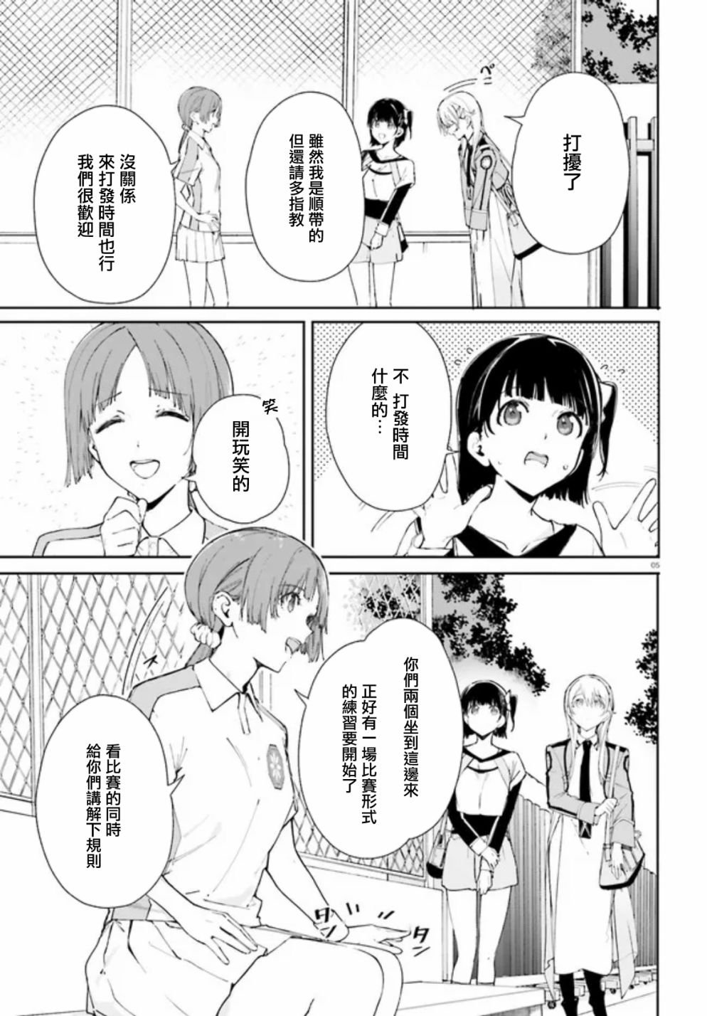 第7话