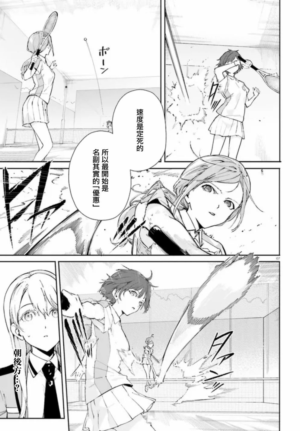 第7话