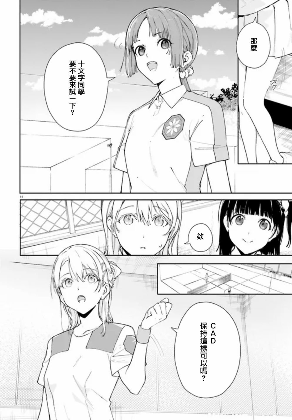 第7话