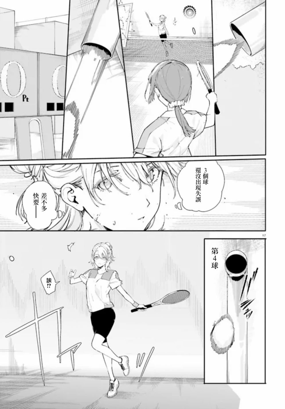 第7话