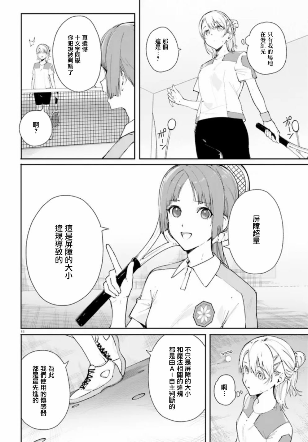 第7话