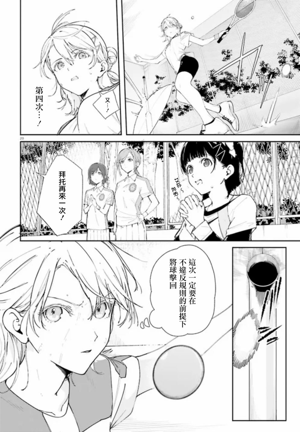 第7话