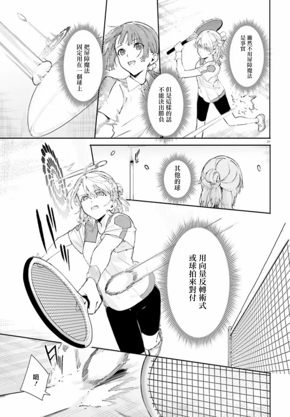 第7话
