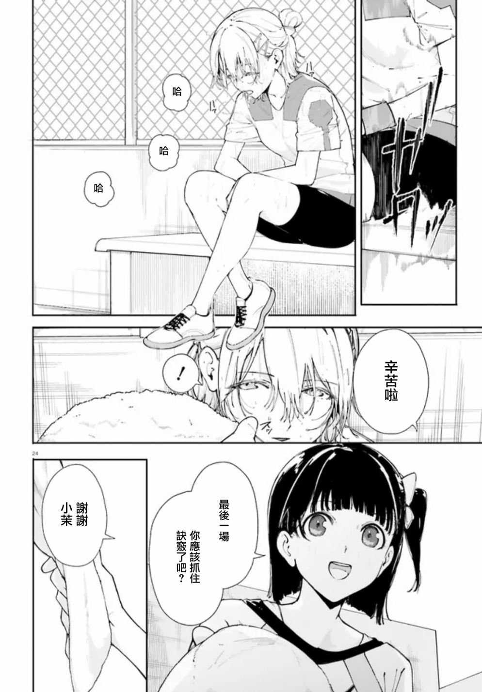 第7话